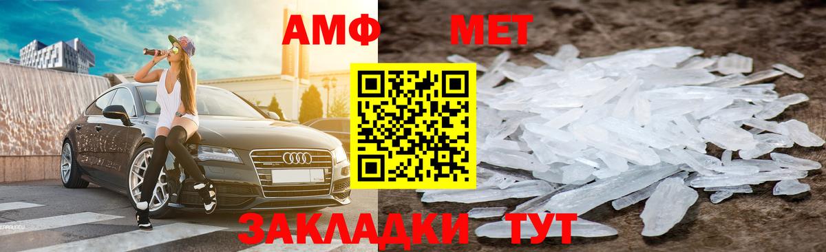 АМФЕТАМИН VHQ  Вход с VPN  АМФЕТАМИН  Сердобск 