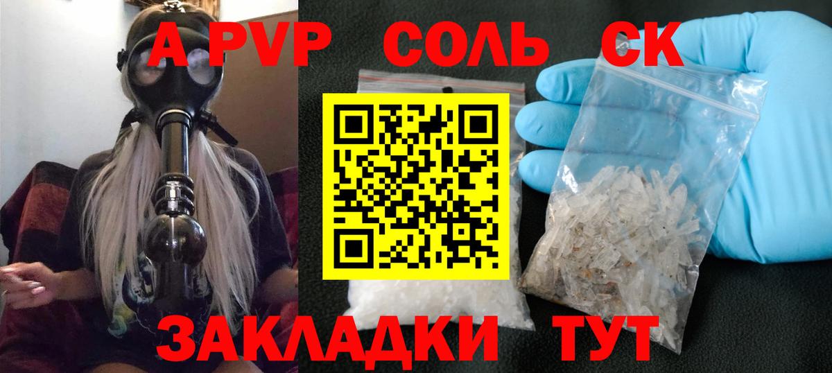 Alfa_PVP СК КРИС  A-PVP мука  Сердобск  Вход с VPN 