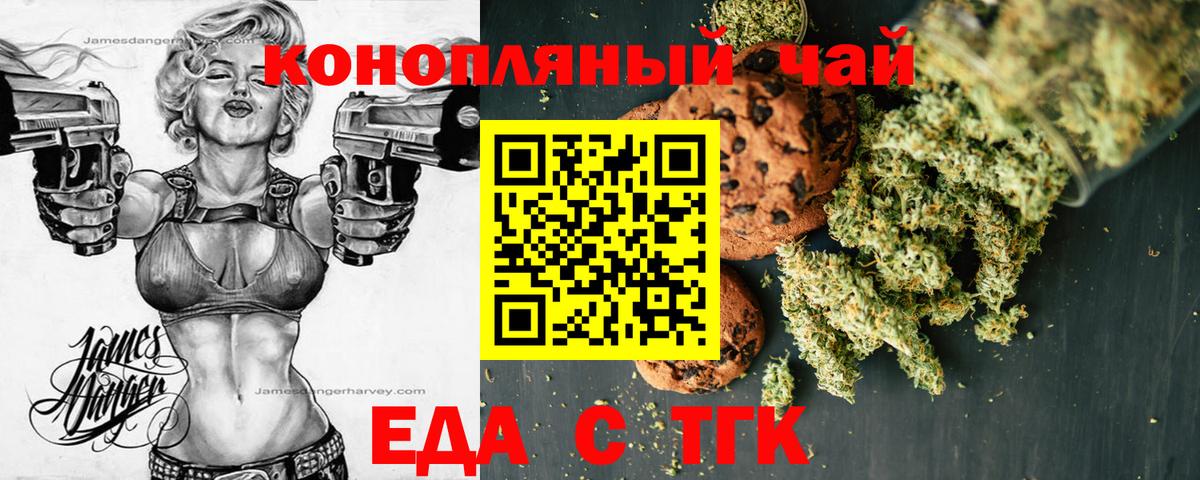 Сердобск  Cannafood марихуана  Вход с VPN 