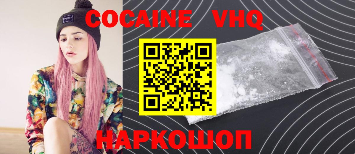 Сердобск  Cocaine VHQ  Вход с VPN 