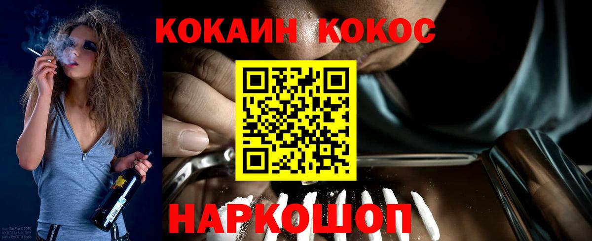 Cocaine Перу Сердобск