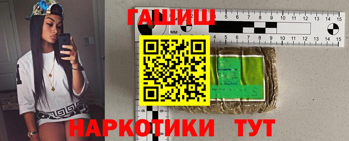 ГАШИШ хэш Сердобск