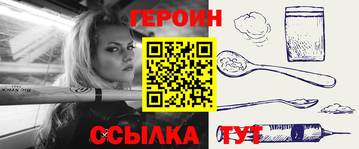 ГЕРОИН афганец  Вход с VPN  Сердобск 