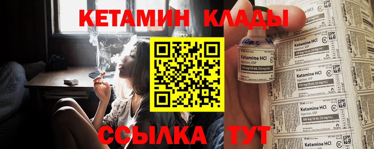 Кетамин VHQ  КЕТАМИН VHQ  Вход с VPN  Сердобск 