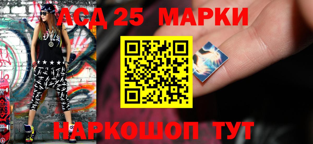 LSD-25 экстази кислота Сердобск