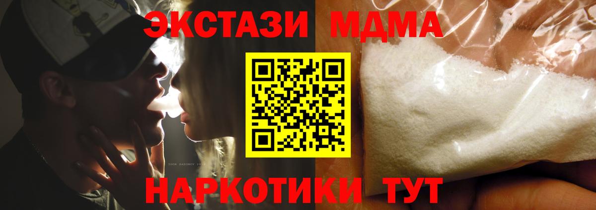 МДМА VHQ  МДМА  Сердобск  MDMA VHQ  Вход с VPN 
