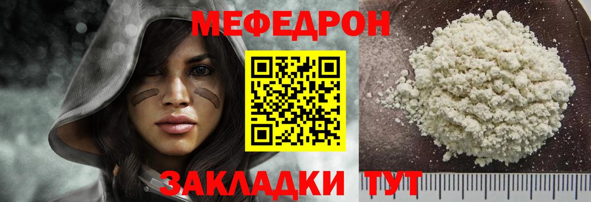Мефедрон мука Сердобск