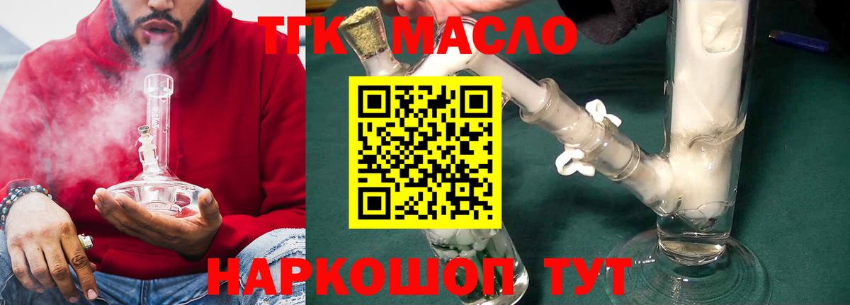 Дистиллят ТГК вейп Сердобск